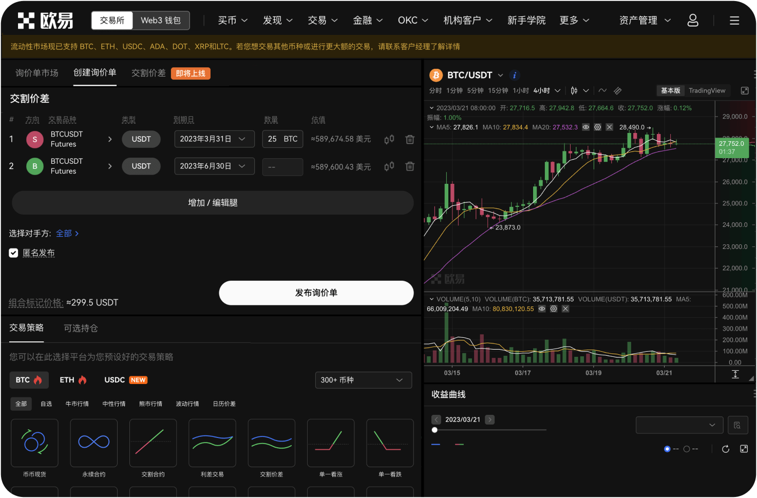 MEXC交易所是否发行了稳定币